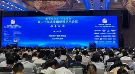 千眼狼恭贺第二十九次全国焊接学术会议盛大召开|高速摄像机在焊接科研中的应用